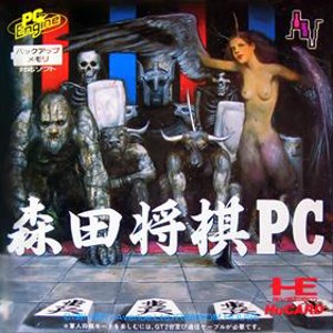 Morita Shougi PC