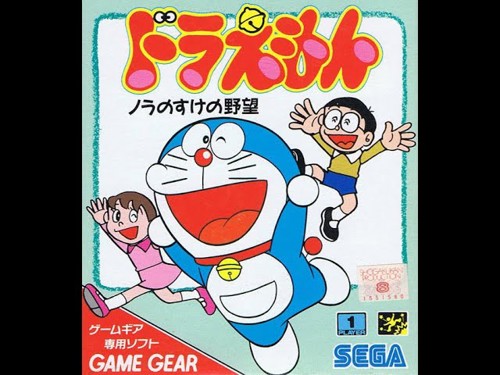 Doraemon - Noranosuke no Yabou