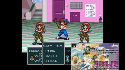 Hourai Gakuen no Bouken!