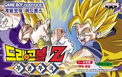 Dragon Ball Z - Moogongtoogeuk